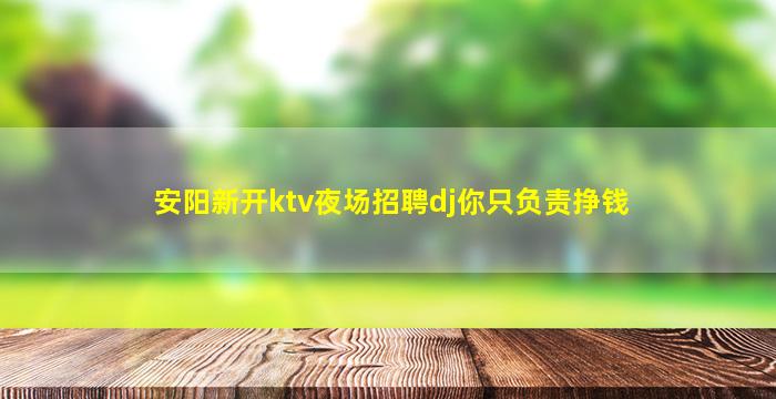 宿州夜场招聘